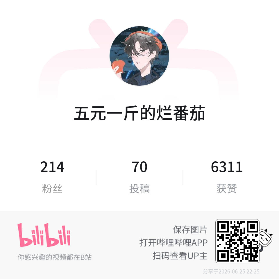 B站二维码