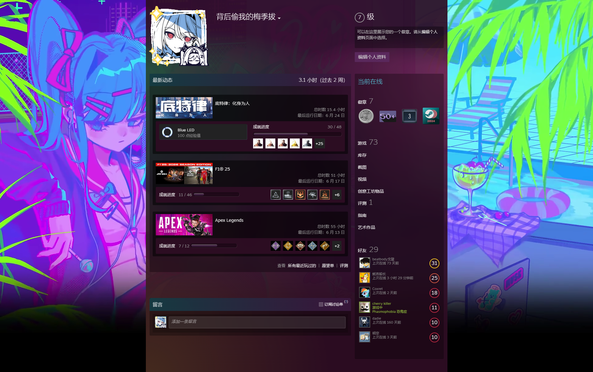 Steam主页