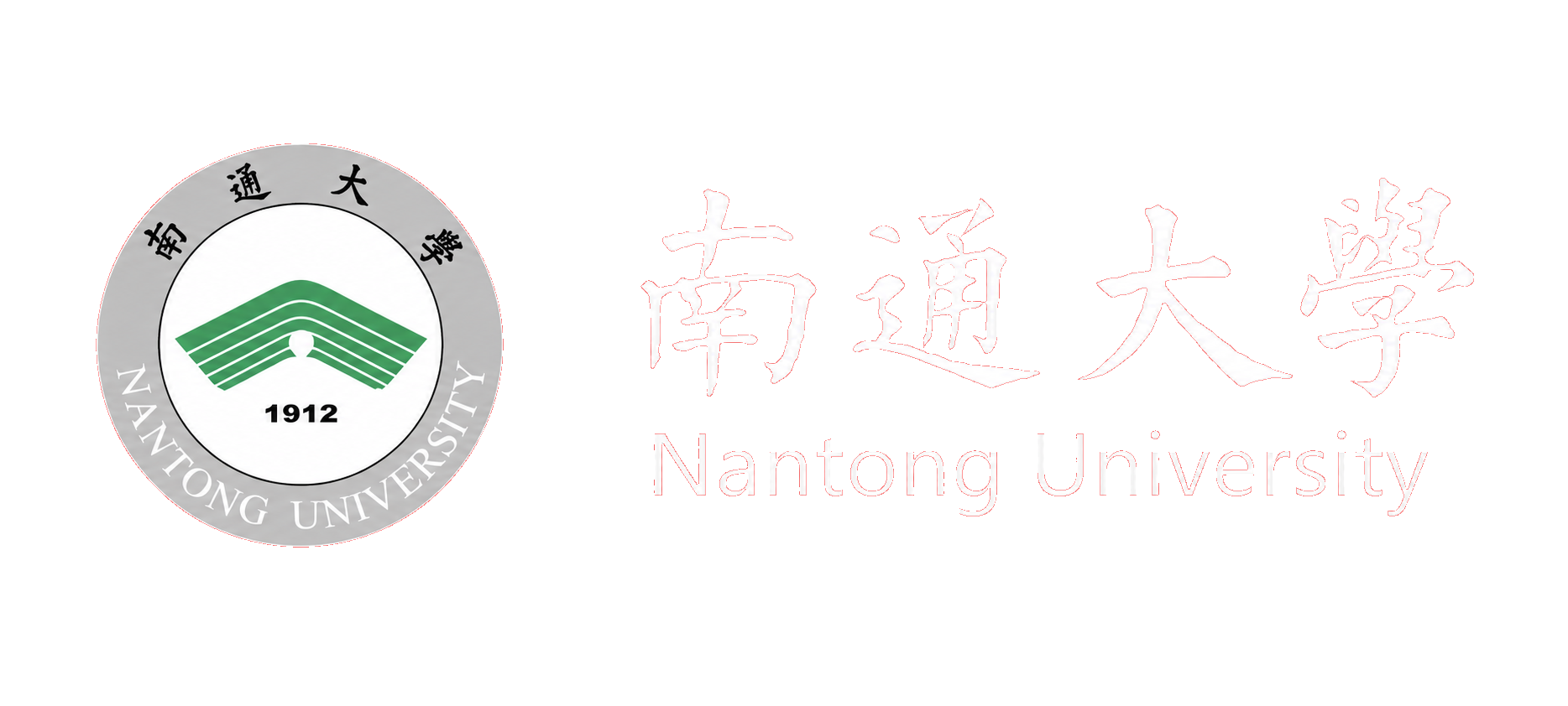 南通大学